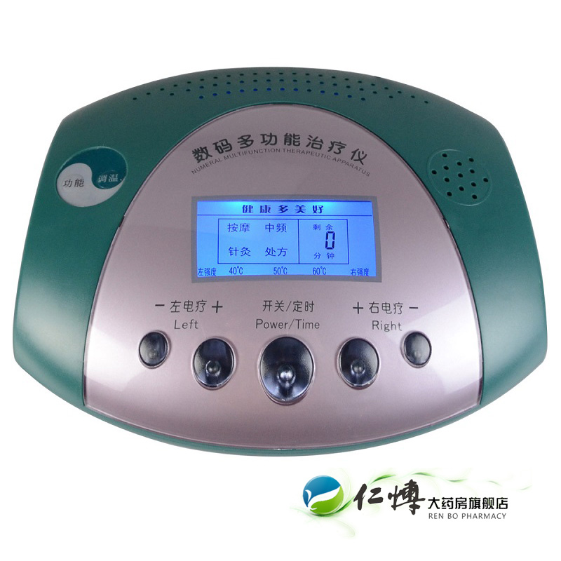 绿海多功能治疗仪LHJ-X型 颈椎腰椎关节炎家用中频理疗仪包邮KB