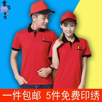 Quảng cáo văn hóa áo sơ mi ngắn tay áo polo T-Shirt nhà hàng waiter yếm siêu thị promoter dài tay t-shirt nam giới và phụ nữ áo thun tay lỡ nam