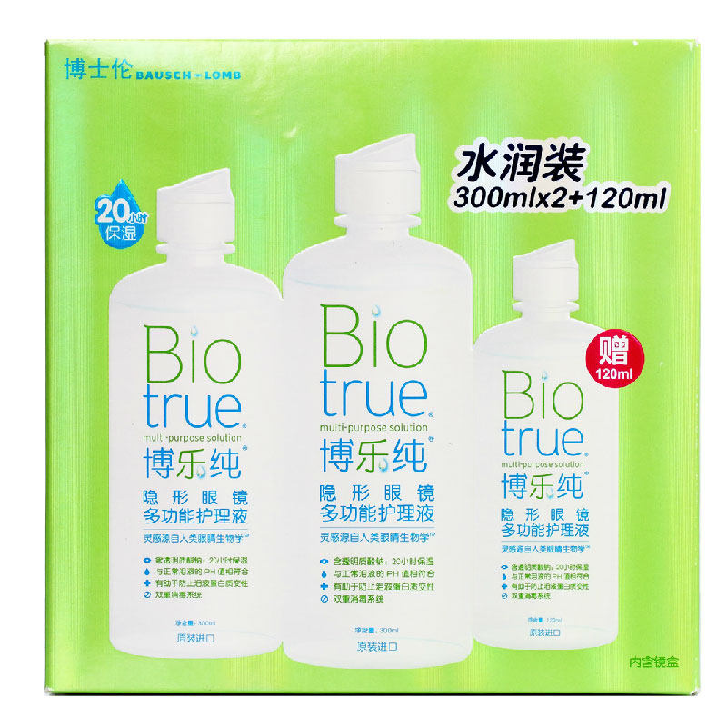 博士伦博乐纯护理液300ml*2+120ml 隐形眼镜美瞳进口SM