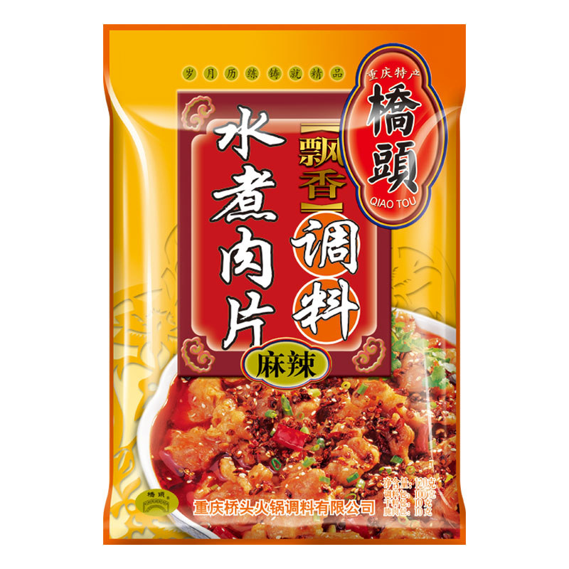 【天猫超市】桥头水煮肉片120g/袋 百年桥头地道川味 川菜 水煮鱼