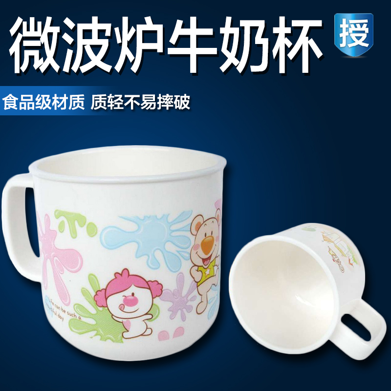 日康微波炉牛奶杯子 儿童喝水杯 婴儿小水杯宝宝专用 RK-3407