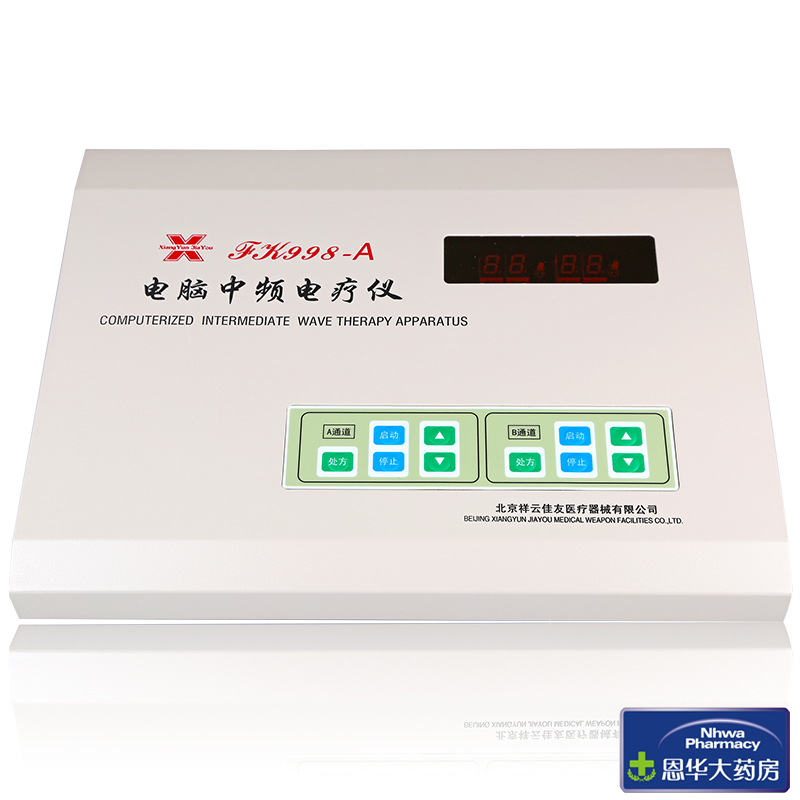 祥云佳友电脑中频理疗仪FK998-A家用理疗仪 颈椎腰椎关节电疗仪nh