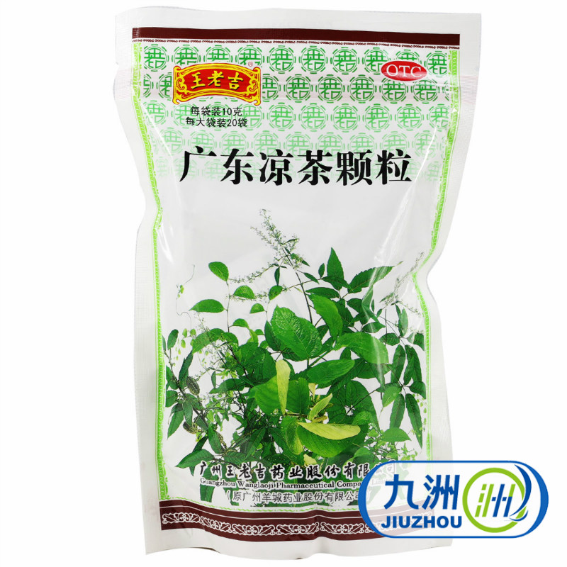 王老吉 广东凉茶颗粒 20袋 清热降火 去湿热 感冒 发热 喉咙痛