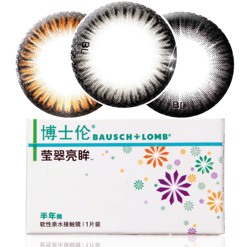 博士伦莹翠亮眸美瞳半年抛1片装大直径彩色近视隐形眼镜大美目rk