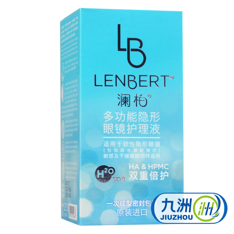 澜柏护理液120ml 隐形近视眼镜药水美瞳护理液隐形 原装进口包邮