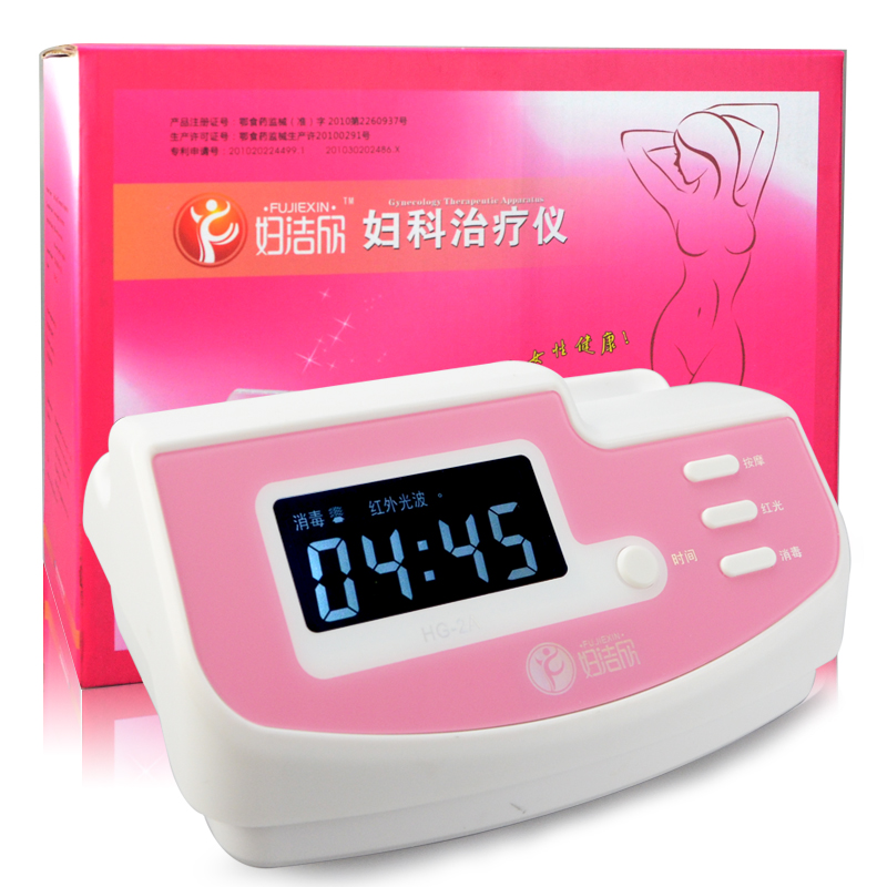 妇洁欣妇科红光治疗仪HG-2A理疗仪阴道 炎症冲洗盆腔炎宫颈糜烂Z