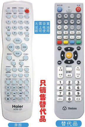 Suitable for Haier TV remote control HTR-121-Taobao