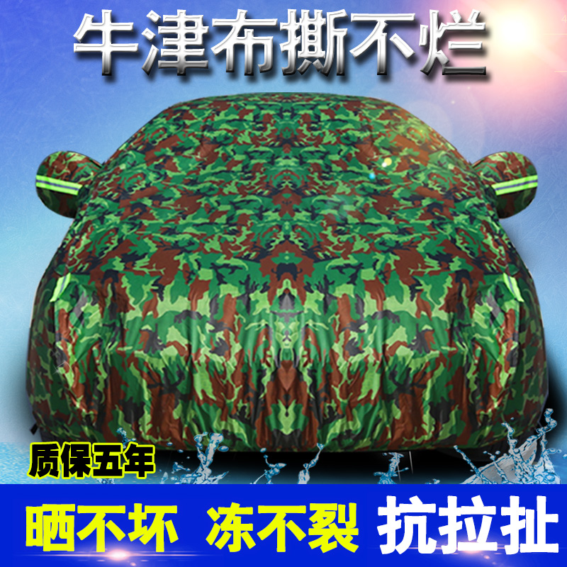 日产逍客车衣车罩尼桑新逍客车套加厚防晒防雨防冻防雪霜汽车车罩