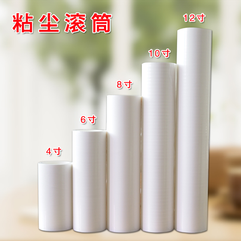 Sticky dust paper tube Anti-static sticky dust tube Dust-free purification workshop Sticky dust drum does not contain handle Dust removal drum
