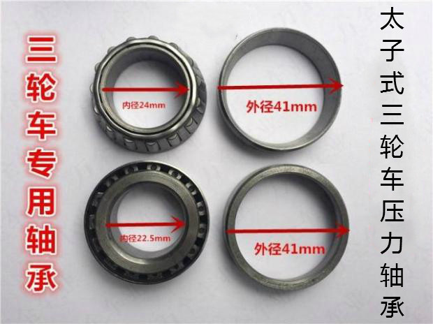 Electric tricycle bearings Faucet steel bowl direction Fork bearings Tricycle handle bearings Pressure bearings