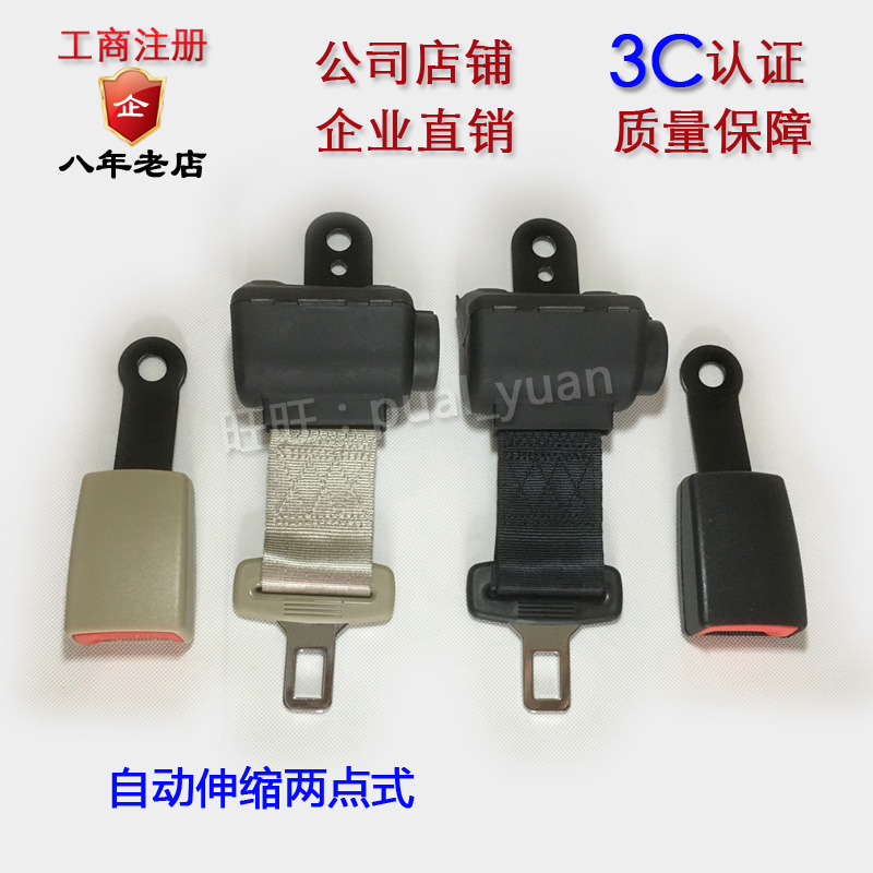 Stacker seat belt Two-point automatic retractable safety rope Self-locking belt accessories HELI Engineering vehicle Bus