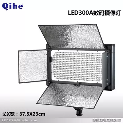 Qihe from Crane brand QH-LED300A color temperature 5500 digital camera light always bright Wall film and television monopoly