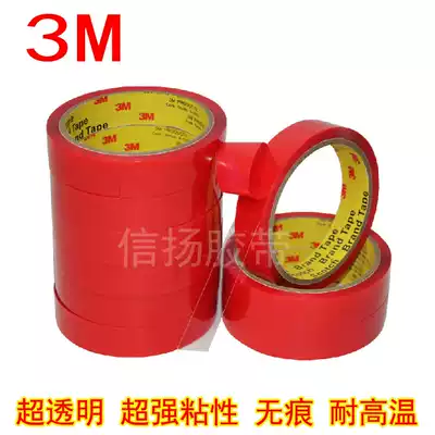 Imported double-sided ultrathin strong incognito transparent waterproof high temperature double-sided automotive wu hen jiao 3M glue