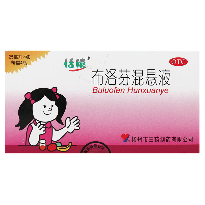 恬倩 布洛芬混悬液 25ml*4瓶/盒 儿童普通流行性感冒引起的发热