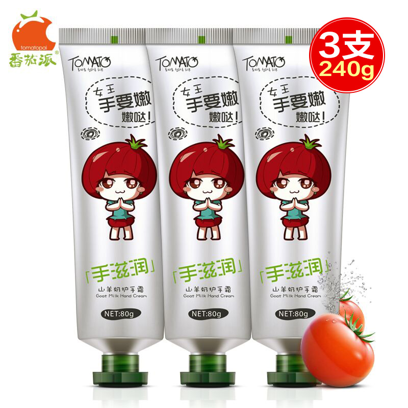 【天猫超市】番茄派山羊奶护手霜80g*3支装 手部护理补水保湿