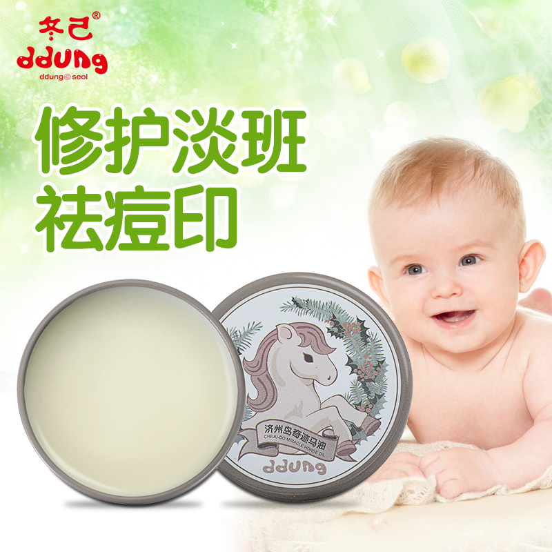 ddung韩国孕妇哺乳期马油霜祛痘印马油膏祛斑婴儿面霜去疤痕