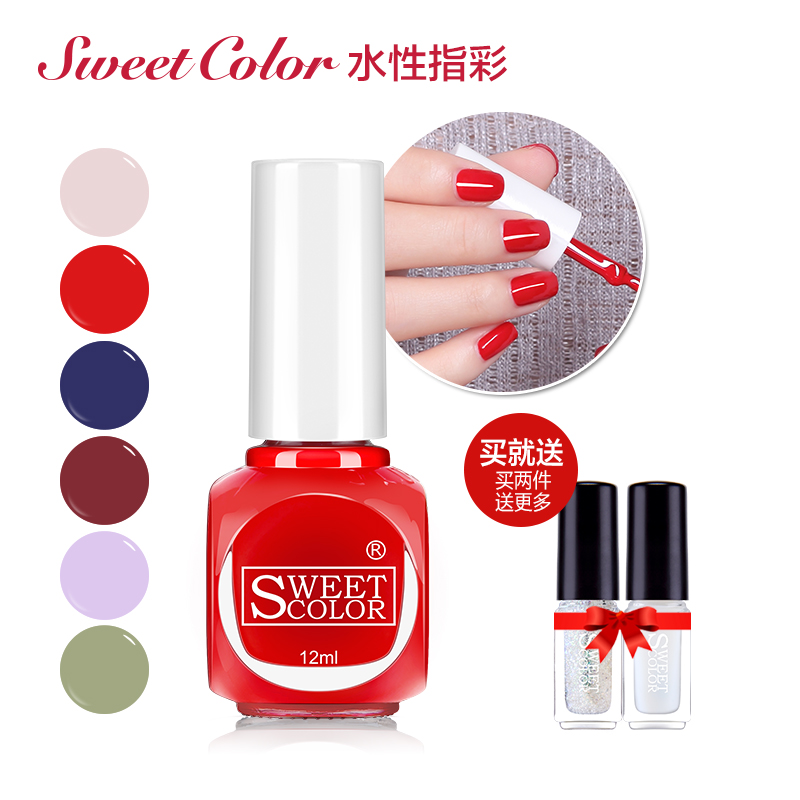 Sweet Color水性可剥指甲油无毒持久多色 7天不掉色 可撕拉12ML