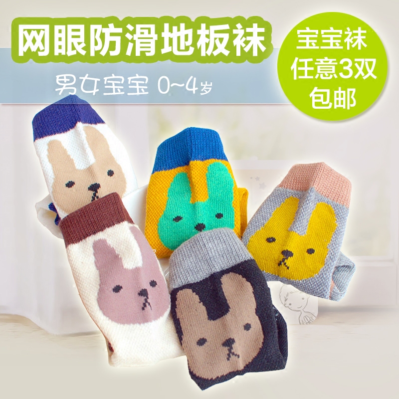 Baby socks, children's spring, summer, autumn, breathable mesh socks, boys and girls, non-slip floor socks, small and medium children's short socks