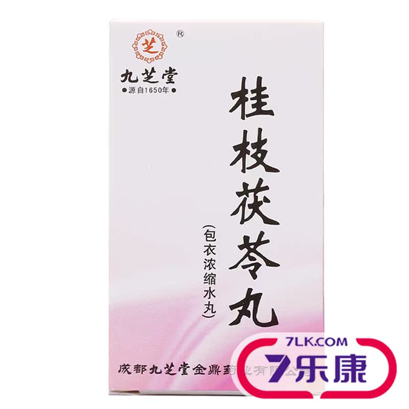 九芝堂桂枝茯苓丸 0.15g*126粒*1瓶/盒