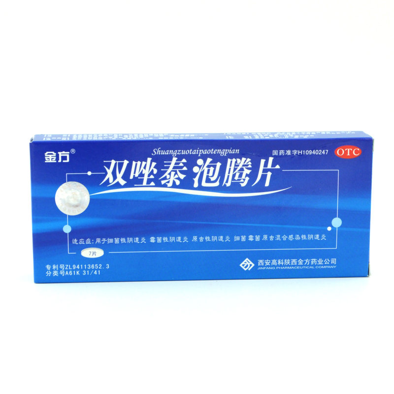 金方 双唑泰泡腾片7片 细菌 霉菌 原虫 混合性阴道炎妇科炎症感染