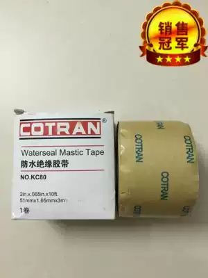 New Kechuang COTRAN KC80 waterproof insulation tape electrical tape waterproof glue tape