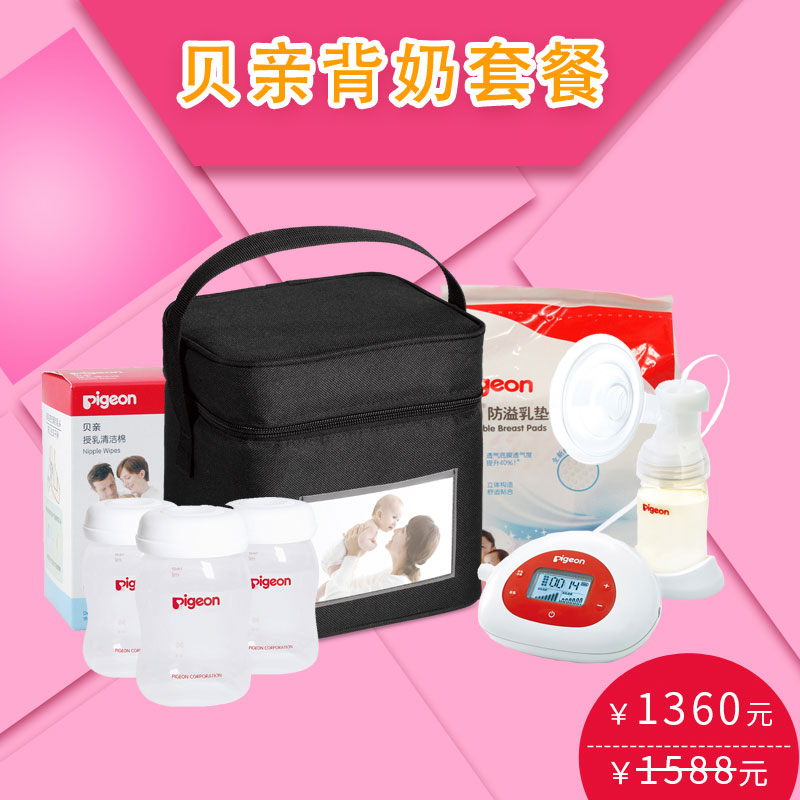 【辣妈特享】妈妈豪华背奶包（背奶包+储奶+乳垫+吸奶+清洁棉）