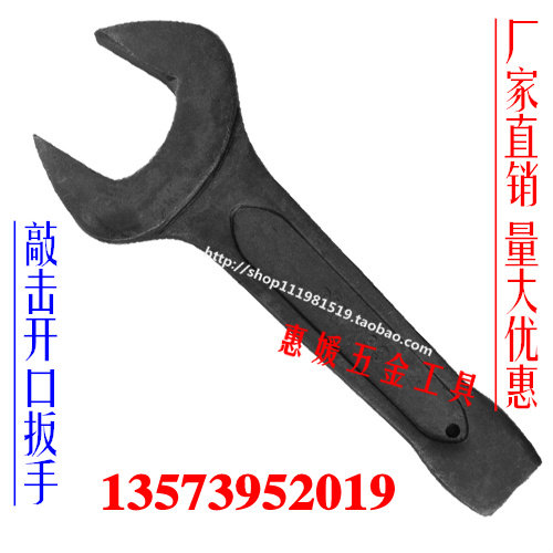 Stay wrench, strike the opening wrench, strike the wrench, one - side wrench, hammer the wrench, special wrench