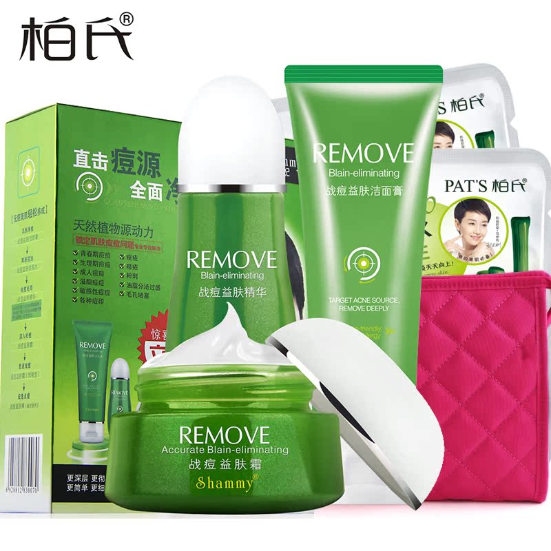柏氏雪妃终极战痘组合 洁面精华面霜3件套装化妆品