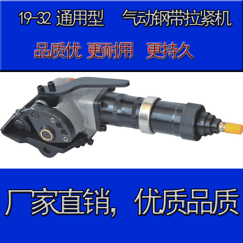 KZL32 pneumatic steel belt packer tensioning machine pull-tight machine separated pneumatic tensioning baler machine-Taobao
