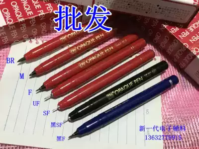 Film pen Japan imported Wuzhu ZIG film pen SF black UF red repair pen shading pen Red Dan pen