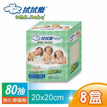 拭拭乐 乾湿两用纱布毛巾80抽*8盒入台湾官网直邮进口