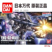 Bandai lắp ráp lên mô hình GTO 008 1/144 Waff White VAFF YMS-03 - Gundam / Mech Model / Robot / Transformers