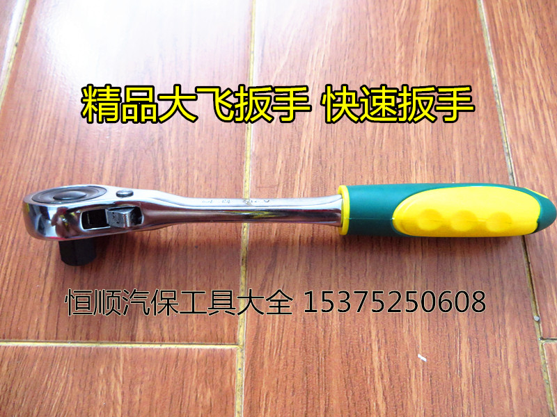 High quality 1 2 large flying wrench 12 5mm Series sleeves ratchet wrench fast flying plate ratchet sleeve wrench