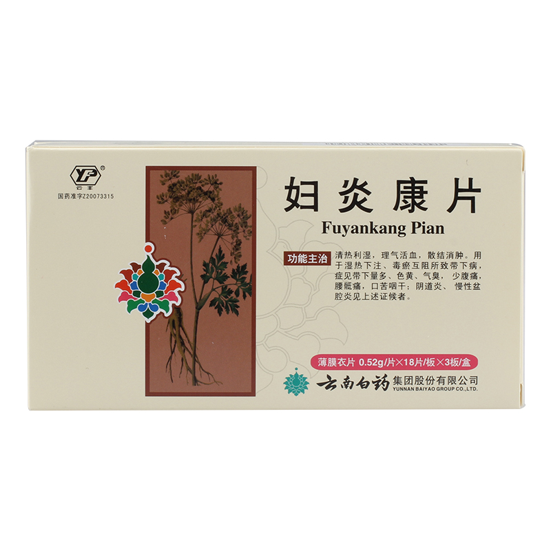 云丰 妇炎康片 0.52g*18片/板*3板/盒