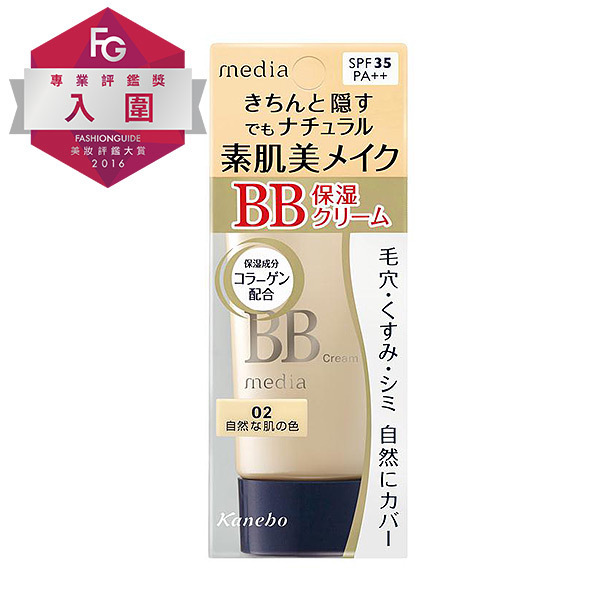 台湾屈臣氏日本制媚点 自然净润矿物BB霜 02