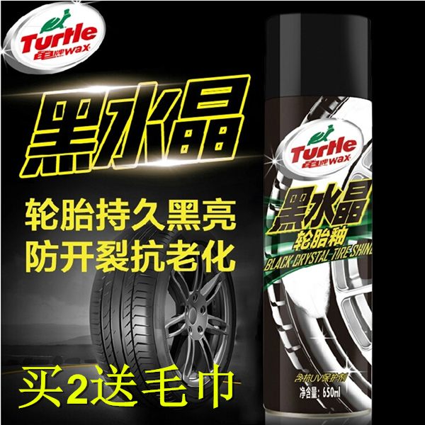 正品美国龟牌黑水晶轮胎釉汽车轮胎蜡轮胎光亮剂上光保护剂G-153