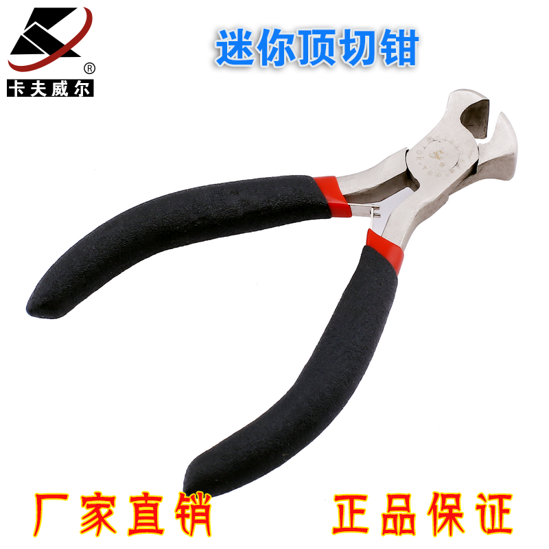 Kavwell 4 5 inch Mini top-cut pliers Electronic electrician to repair five gold tool pliers 