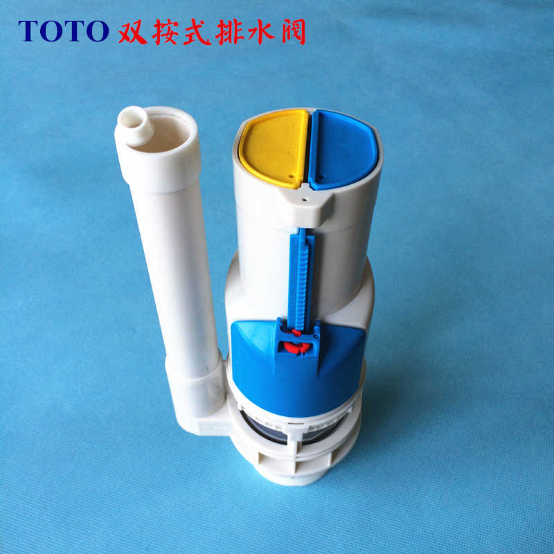 原裝toto馬桶水箱配件進水閥雙按式排水閥cw981 985 781 166