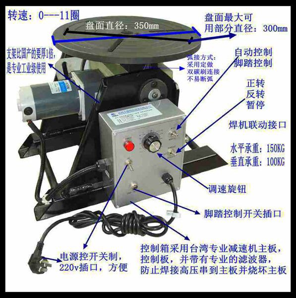 150KG welding displacement welding rotary welding station welding machine loop welding machine Suzhou physical store