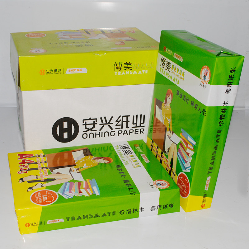 Anxing Xinghai Color Copy Paper 80g A4 Paper Printing Copy Paper 500 packets for High - end Office Paper