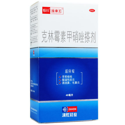 滇虹 痤康王 40ml 克林霉素甲硝唑搽剂 痤疮 毛囊炎 酒渣鼻 28291