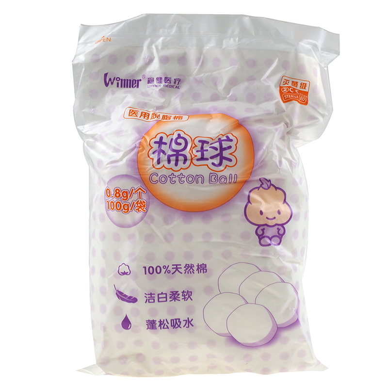 稳健 医用脱脂棉球 125粒 酒精脱脂棉球药棉婴儿皮肤消毒 棉花球