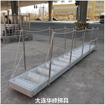 Dalian Huafeng custom aluminum alloy curved pedal boarding ladder Aluminum gangway Marine springboard Dock ladder Shore ladder