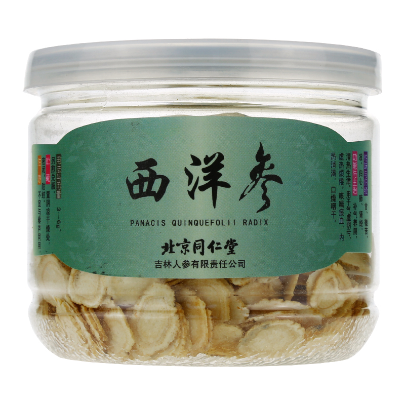 北京同仁堂西洋参片一级圆长白山西洋参段切片花旗参瓶装30g