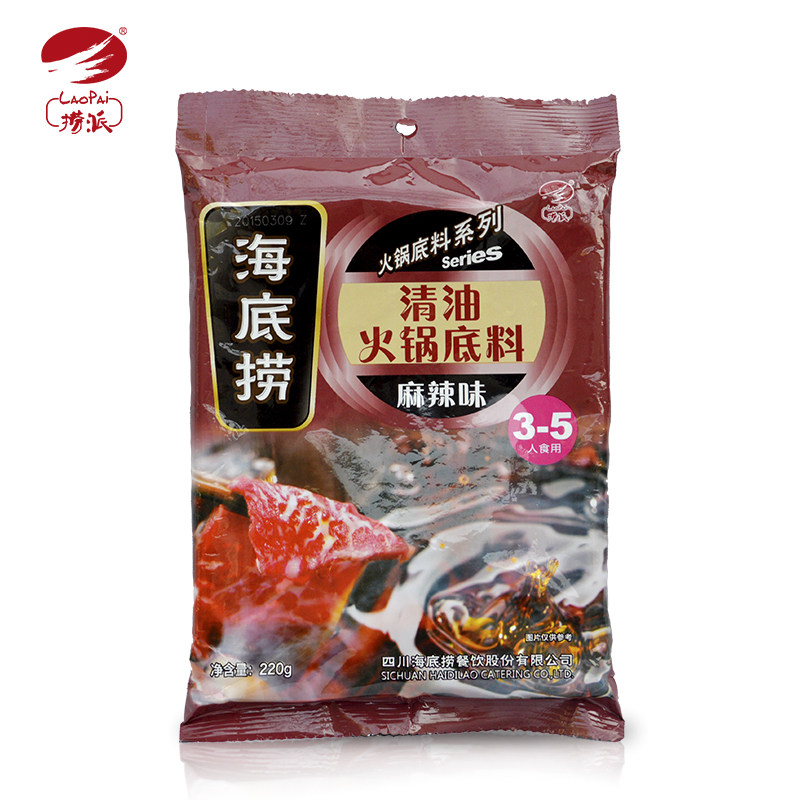 【天猫超市】火锅底料海底捞火锅四川清油麻辣火锅底料220g/袋
