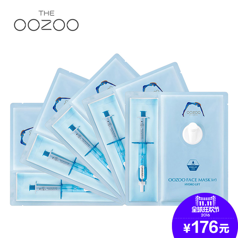 韩国OOZOO宇宙针剂保湿面膜5片安瓶2.8ml面膜27ml补水嫩白送5片