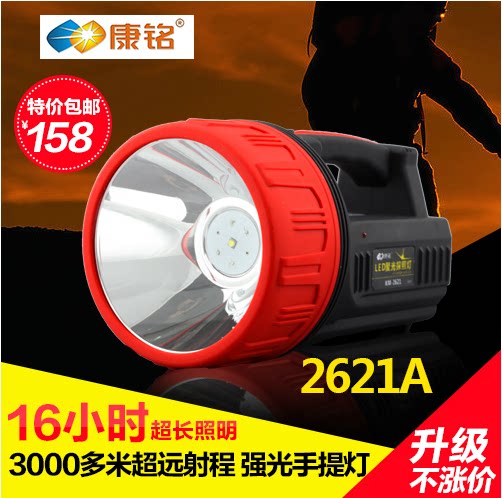 Kangming KM2621 high power 5W 8W 10W strong light lighting flashlight outdoor rechargeable portable light searchlight
