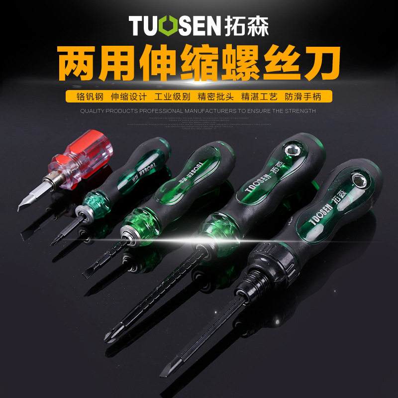 Tomson dual-use telescopic screwdriver chrome vanadium steel magnetic double-ended philatelic screwdriver screwdriver