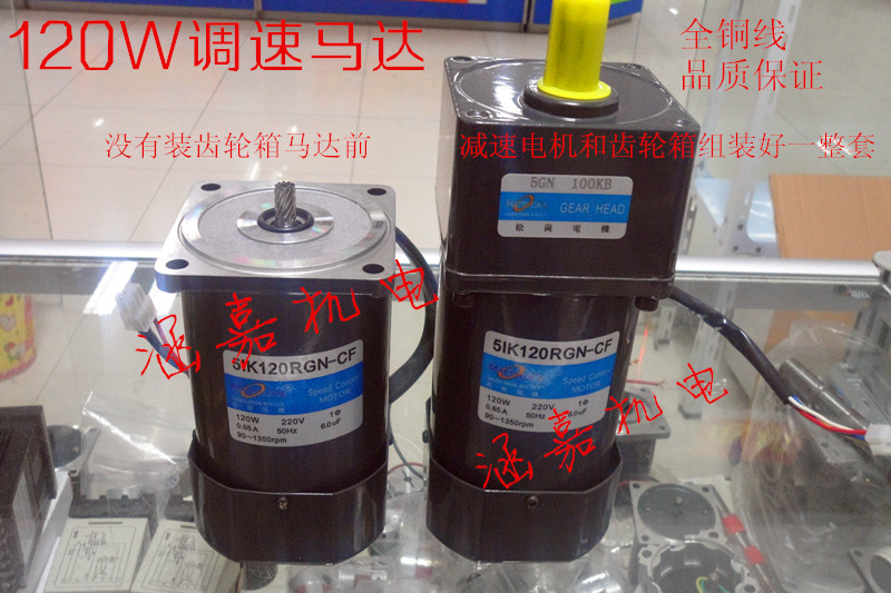 Gear motor 120W speed regulating motor gear motor AC 220V 3K~12 5K 5IK120RGN-CF