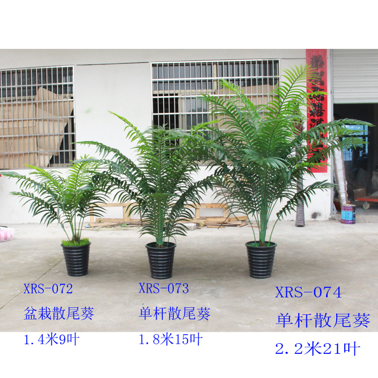 Simulation single-pole loose-tailed leaf tree floor-to-ceiling potted bonsai coconut tree tropical plant needle sunflower leaf decoration factory direct sales